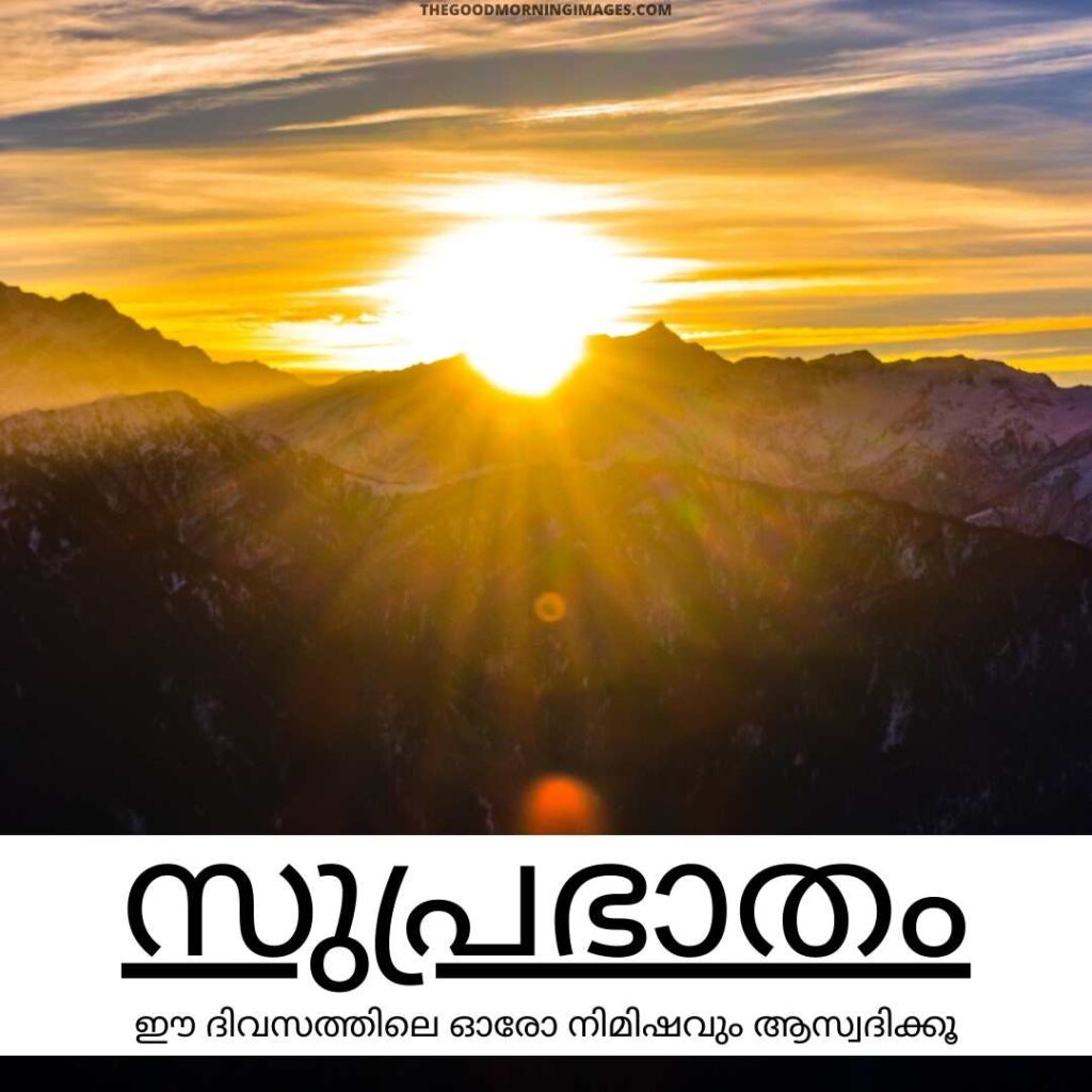 Good Morning Malayalam Wallpapers