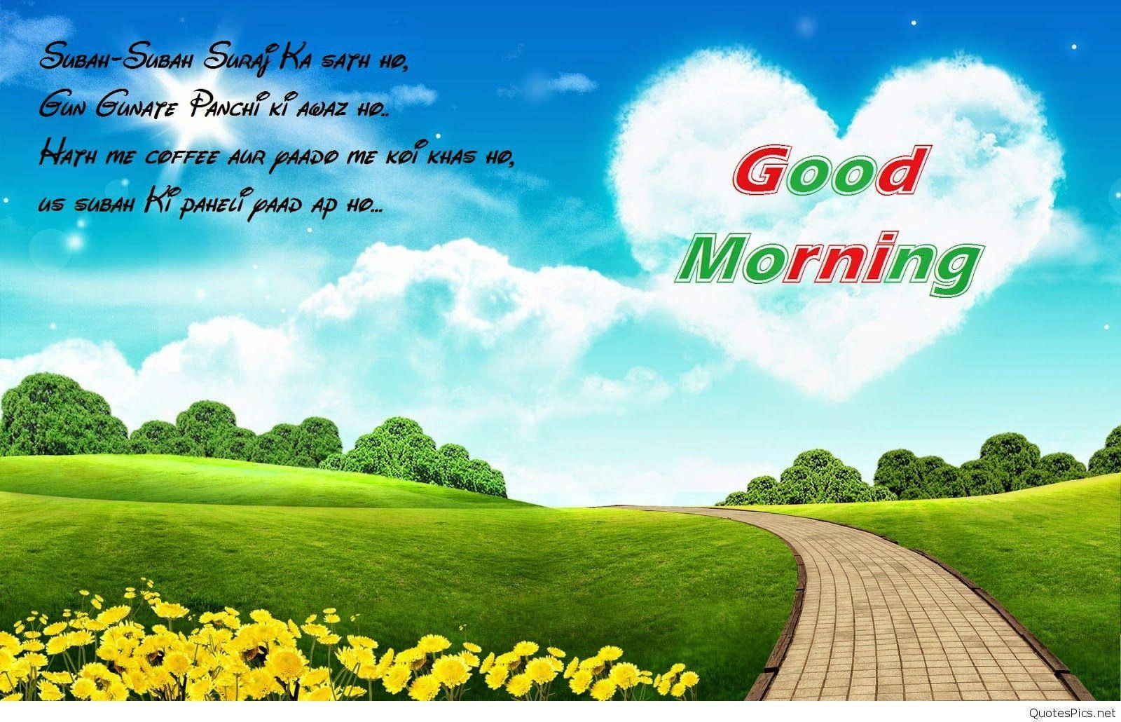 Good Morning Scenery Images Wallpapers