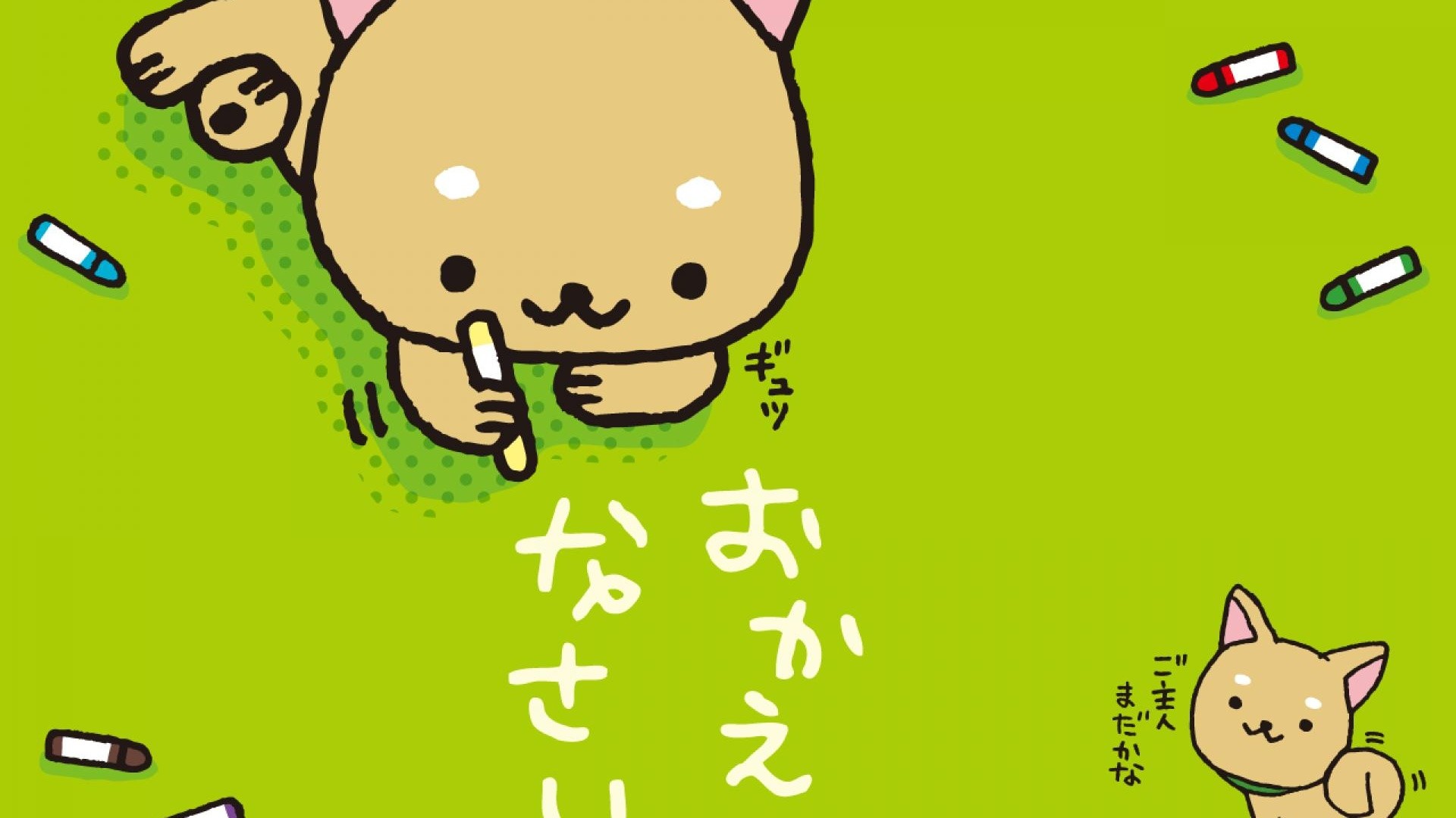 Green Kawaii Wallpapers