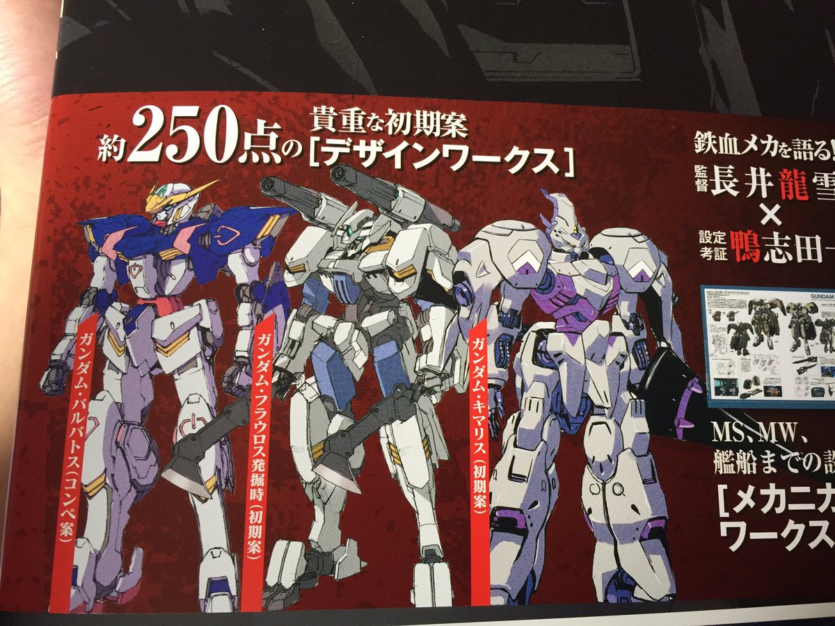 Gundam Flauros Wallpapers