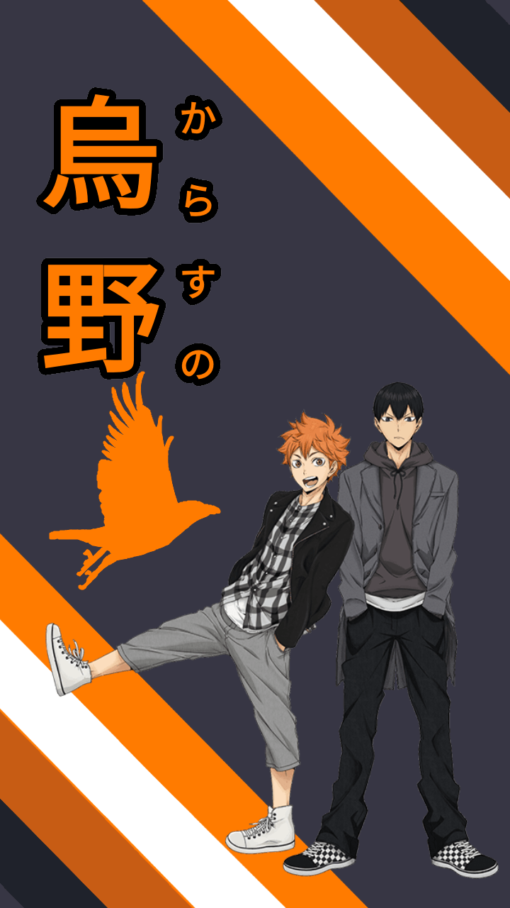 Haikyuu Phone Wallpapers