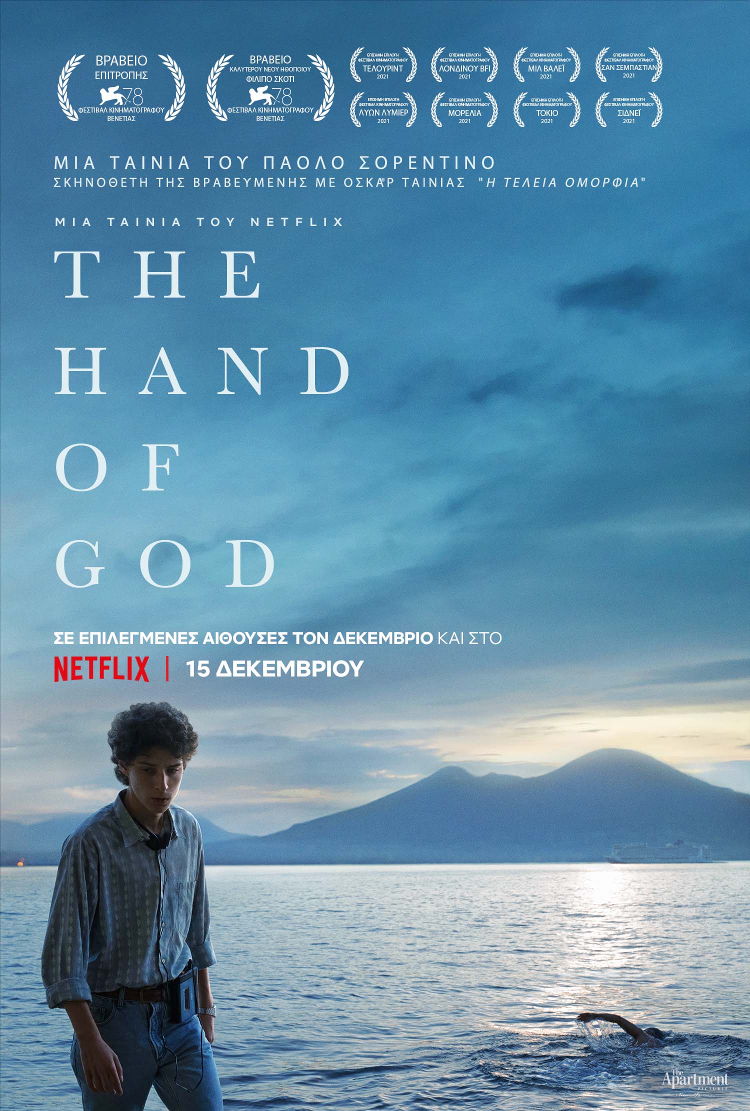 Hand Of God Wallpapers