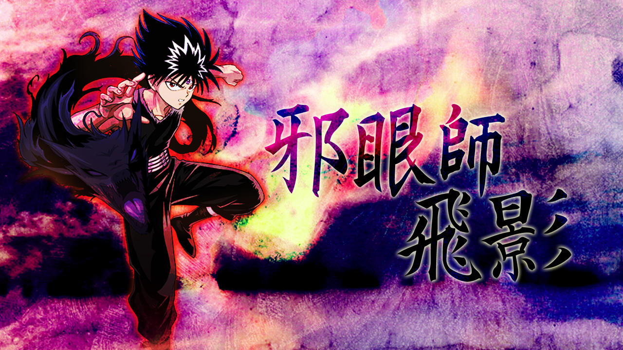 Hiei Wallpapers