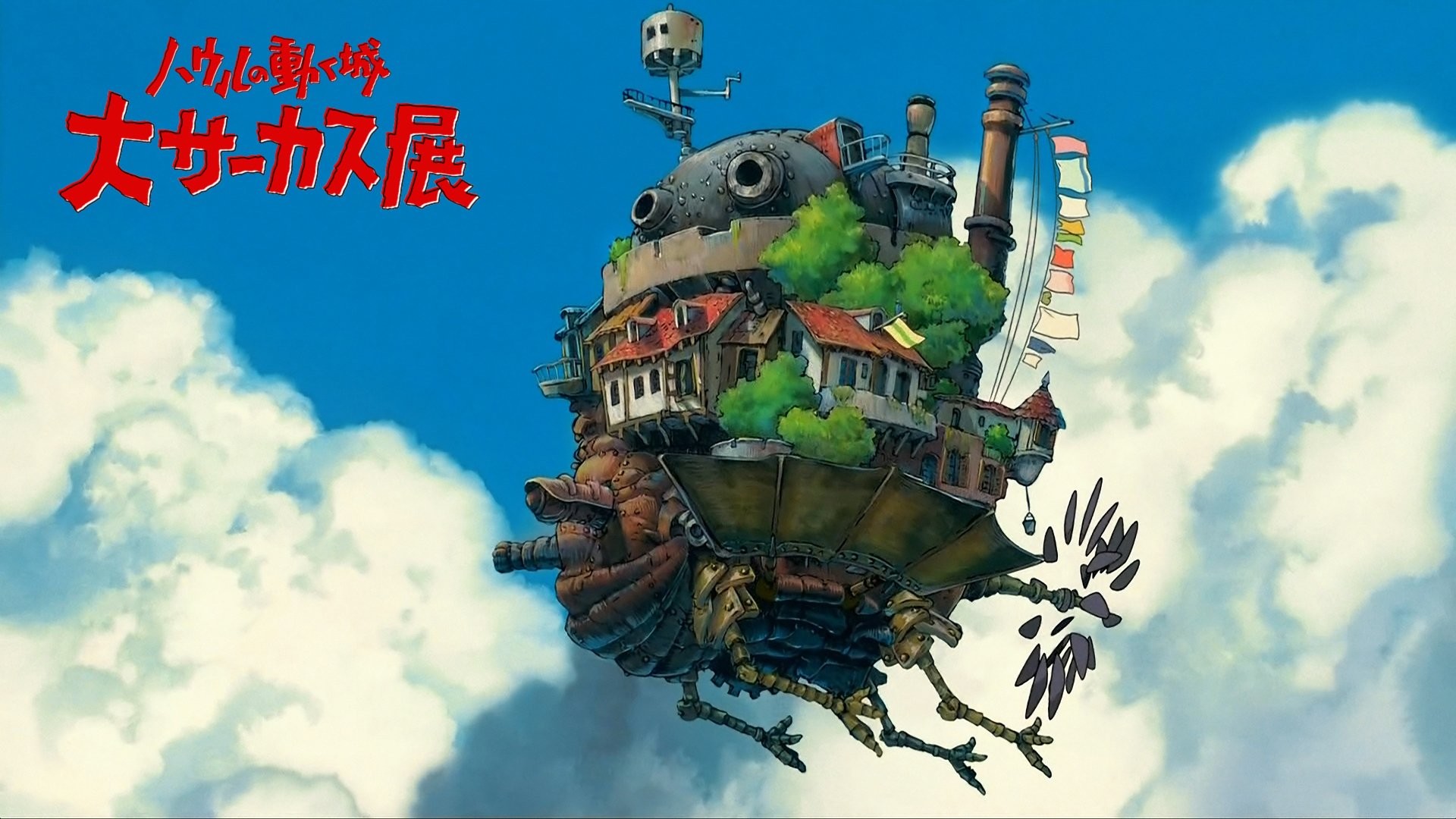 Howl'S Moving Castle Widescreen Wallpapers