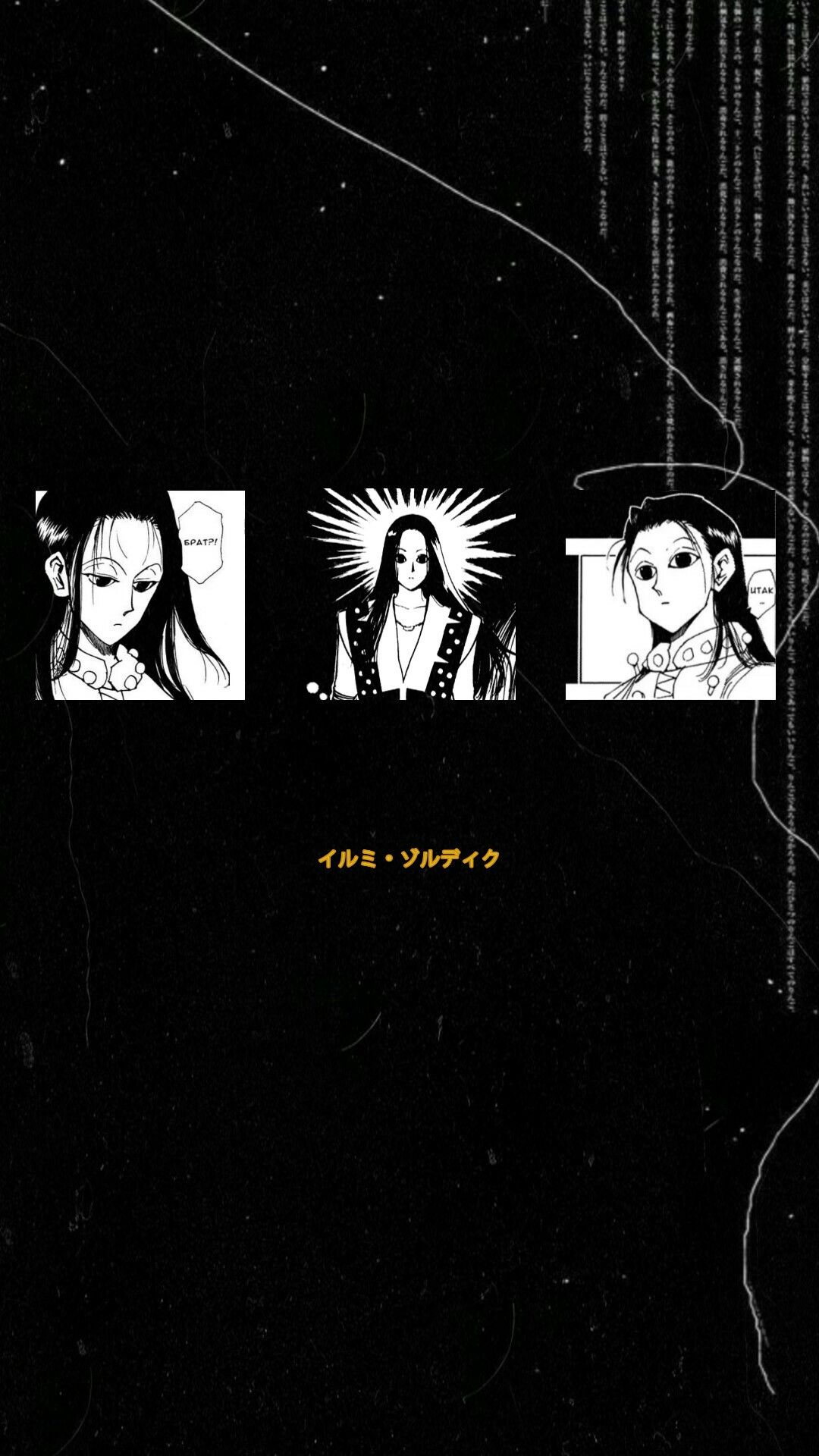 Illumi Wallpapers