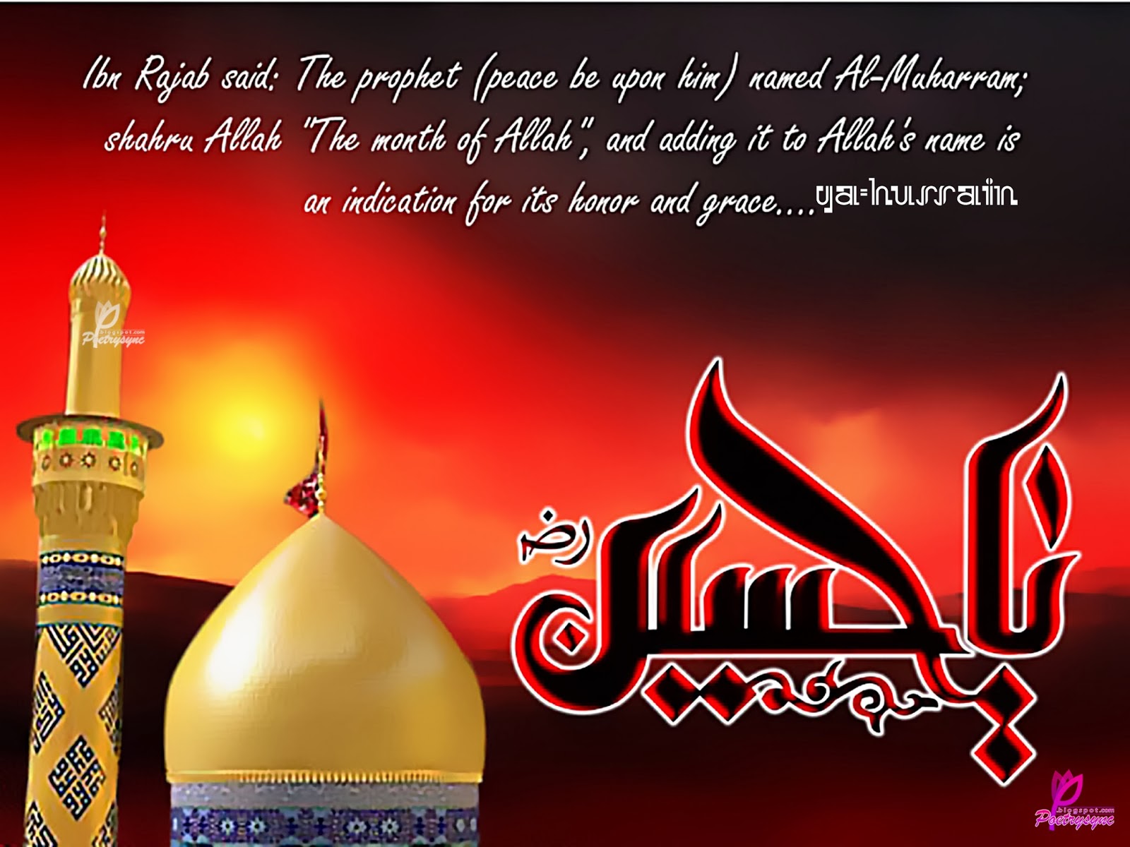 Imam Hussain Wallpapers