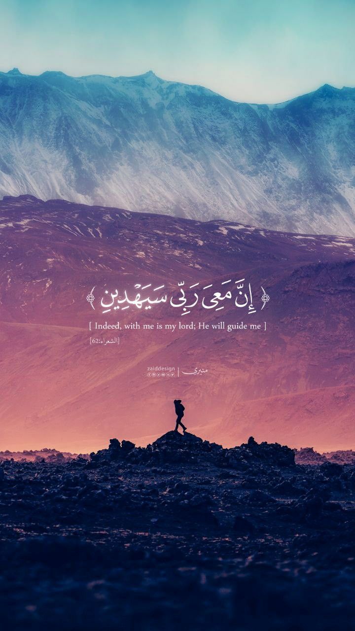 Islamic With Quotes Wallpapers