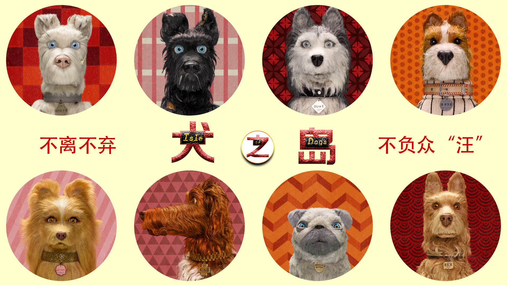 Isle Of Dogs Hd Wallpapers