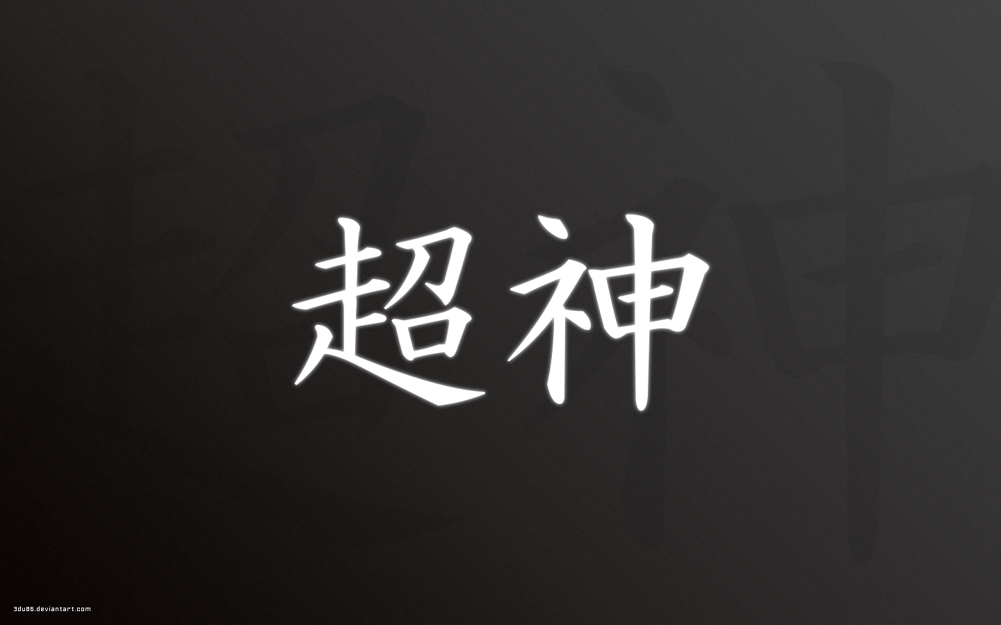 Japanese Letters Wallpapers