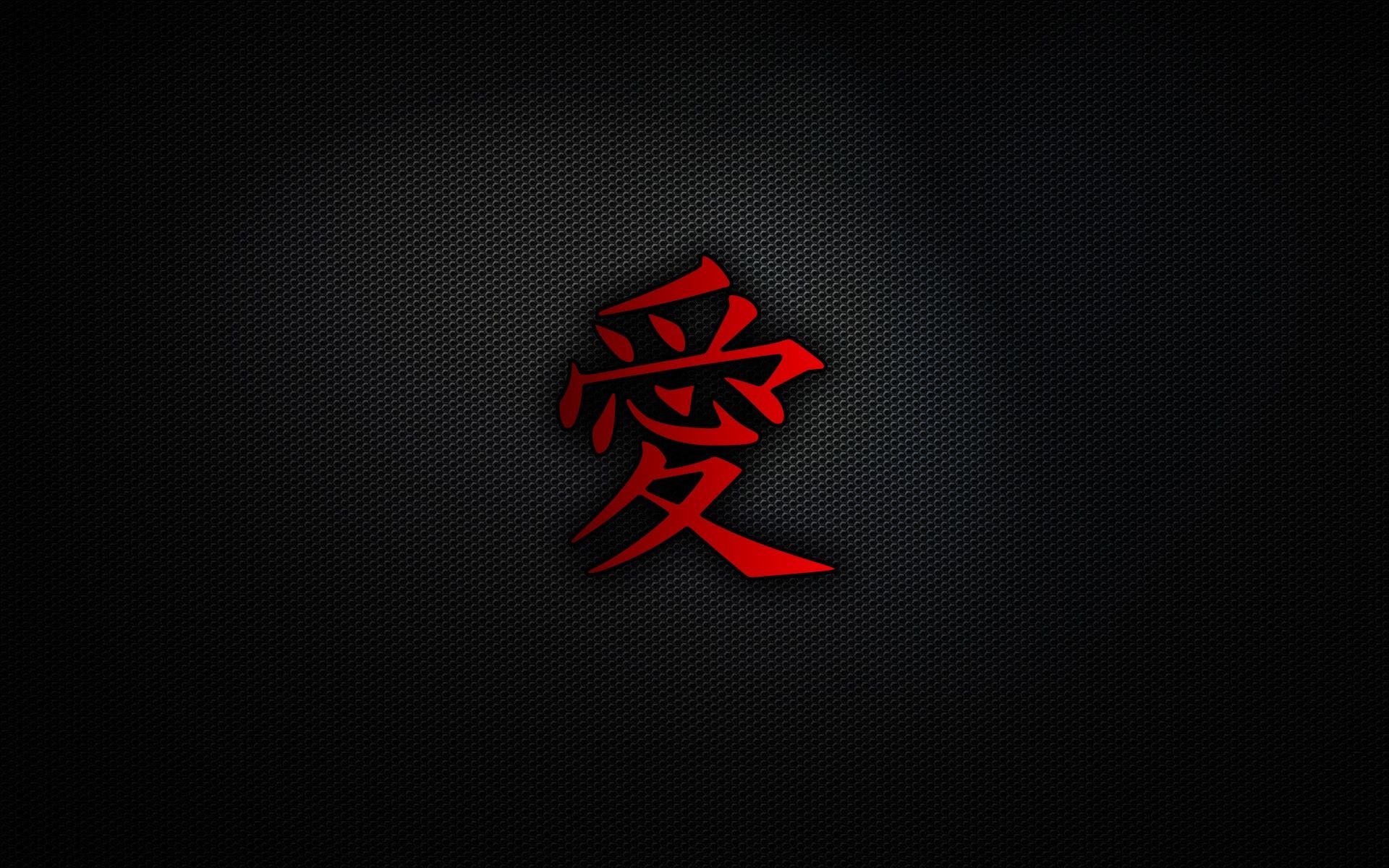 Japanese Letters Wallpapers