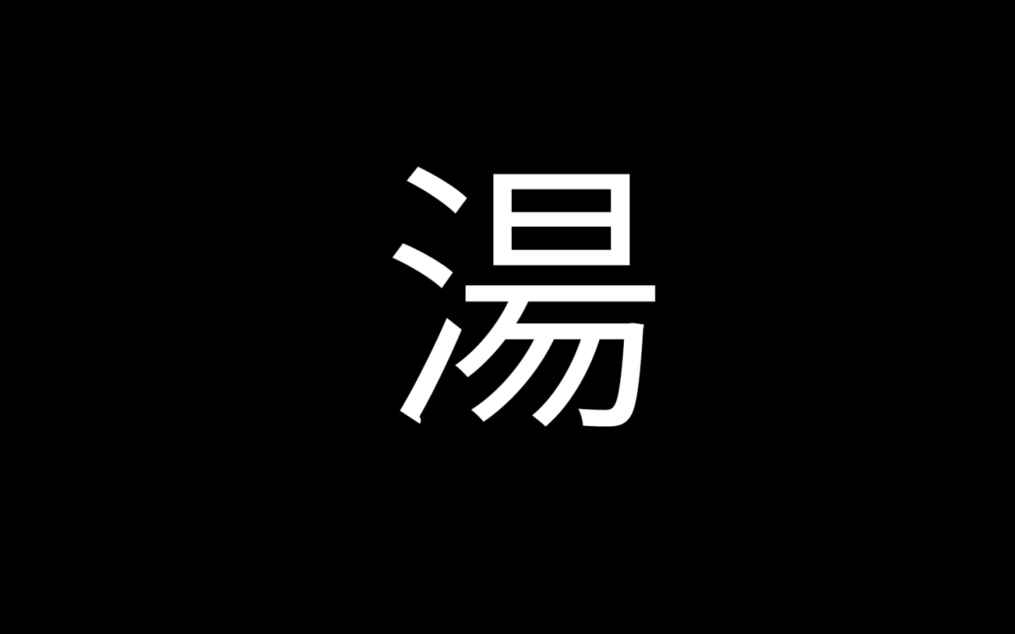 Japanese Letters Wallpapers