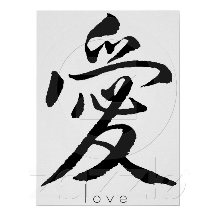 Japanese Symbol For Love Wallpapers