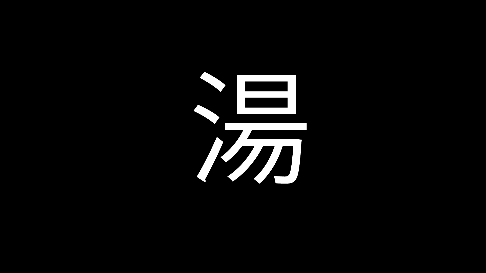 Japanese Text Wallpapers