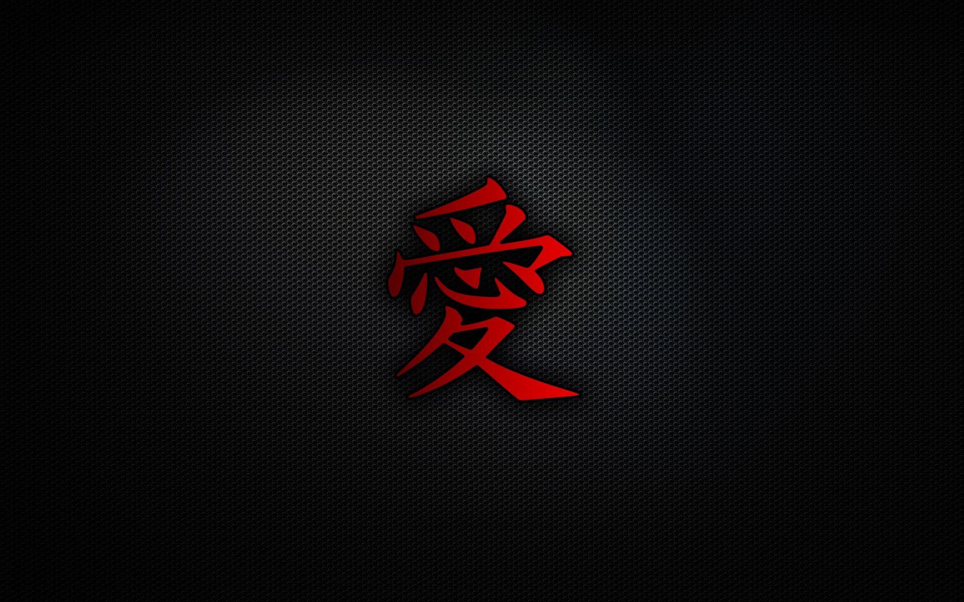 Japanese Writing Wallpapers