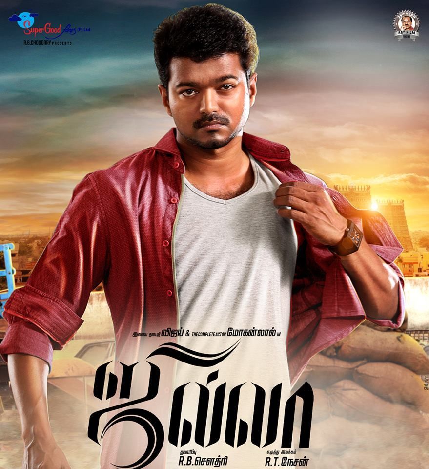 Jilla Telugu Movie Online Hd Wallpapers