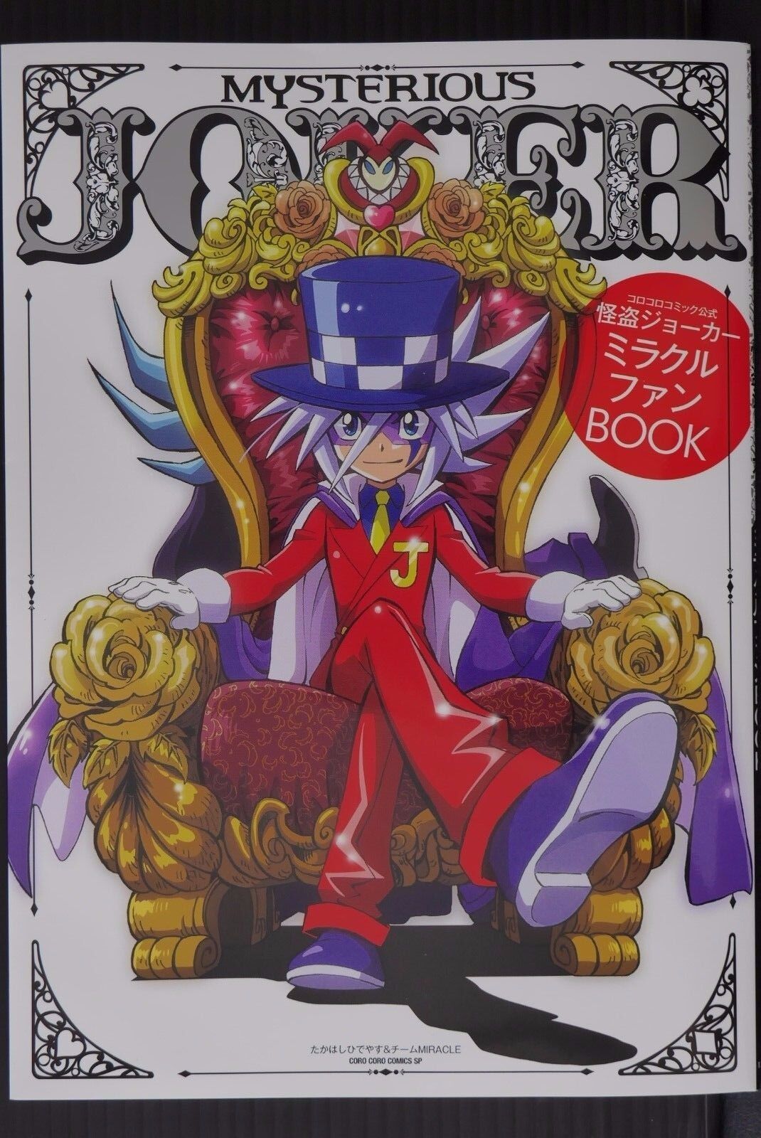 Kaitou Joker Wallpapers