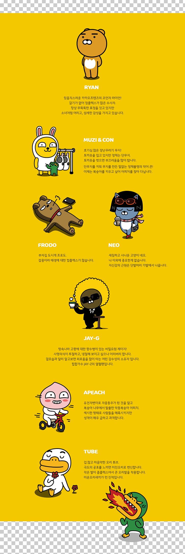 Kakao Friends Tube Wallpapers