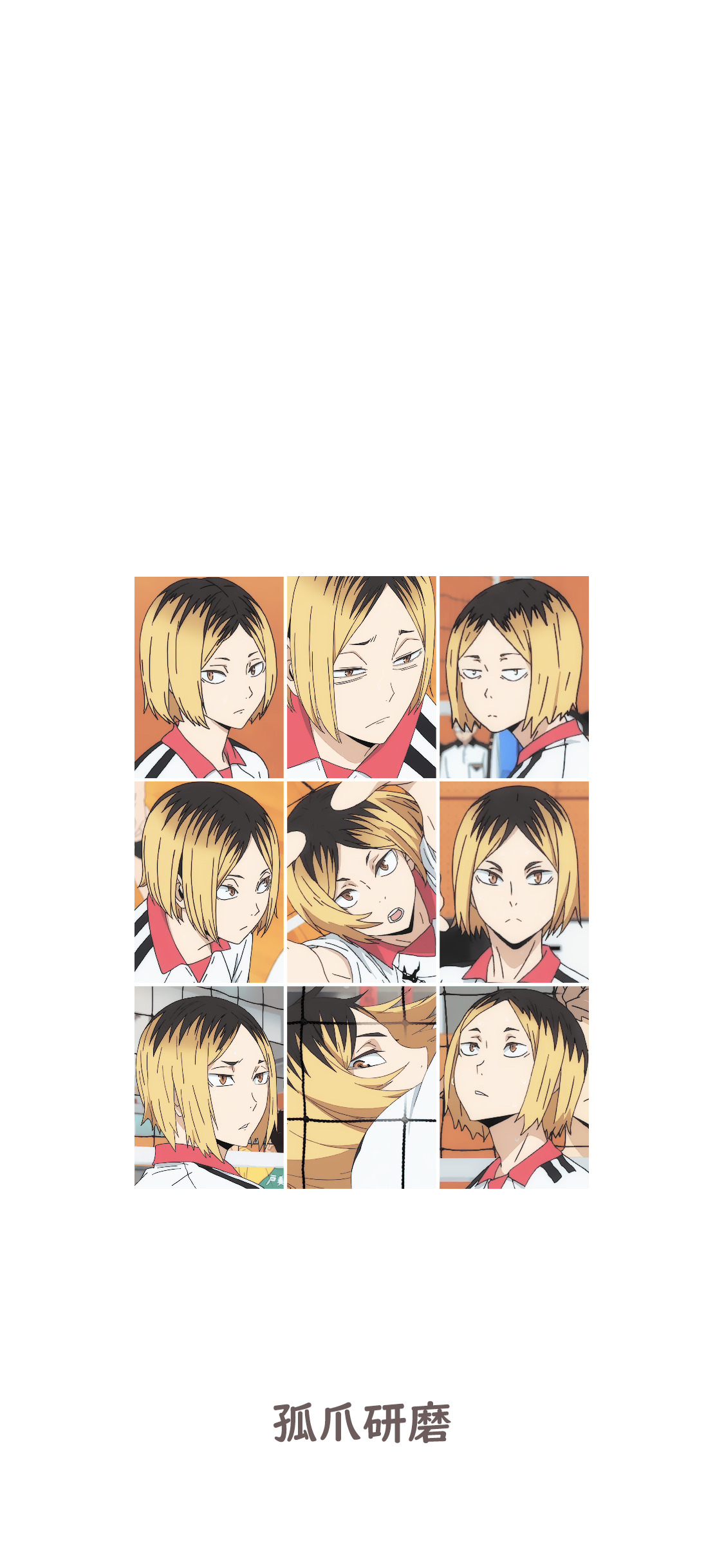 Kenma Kozume Wallpapers