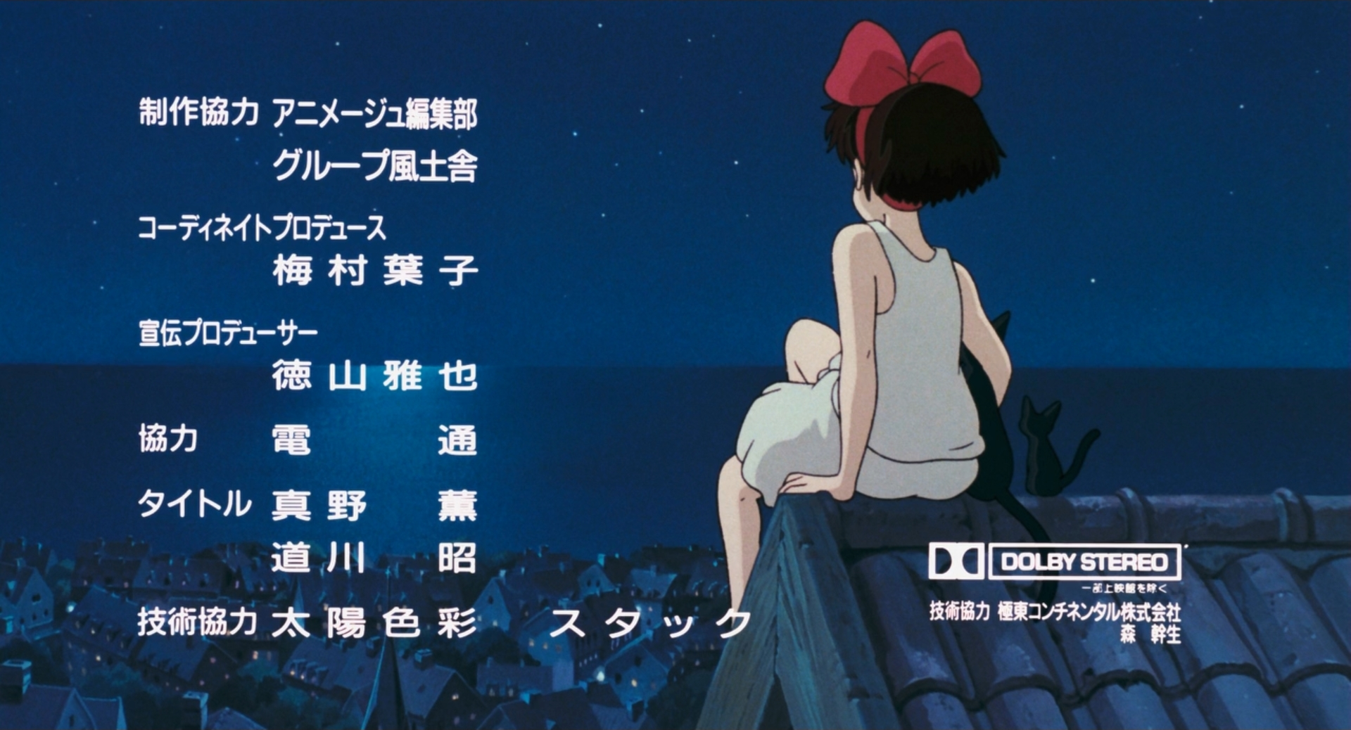 Kiki'S Delivery Service Screenshots Wallpapers