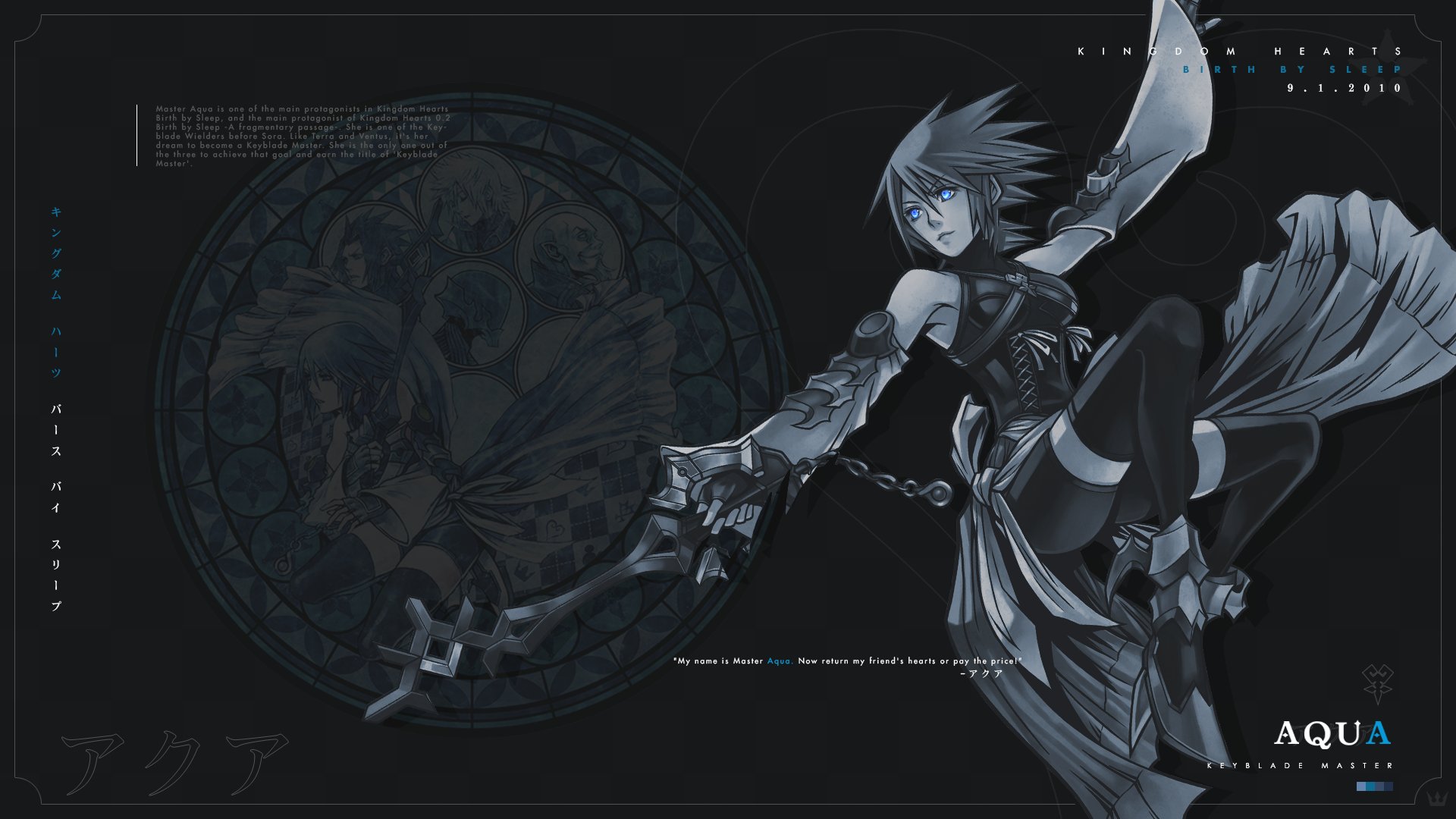 Kingdom Hearts Terra Wallpapers