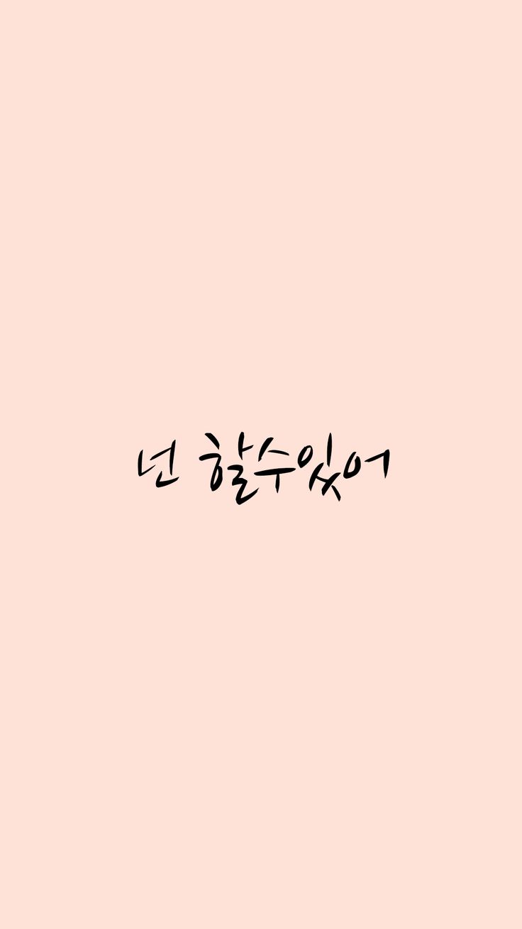 Korean Words Wallpapers