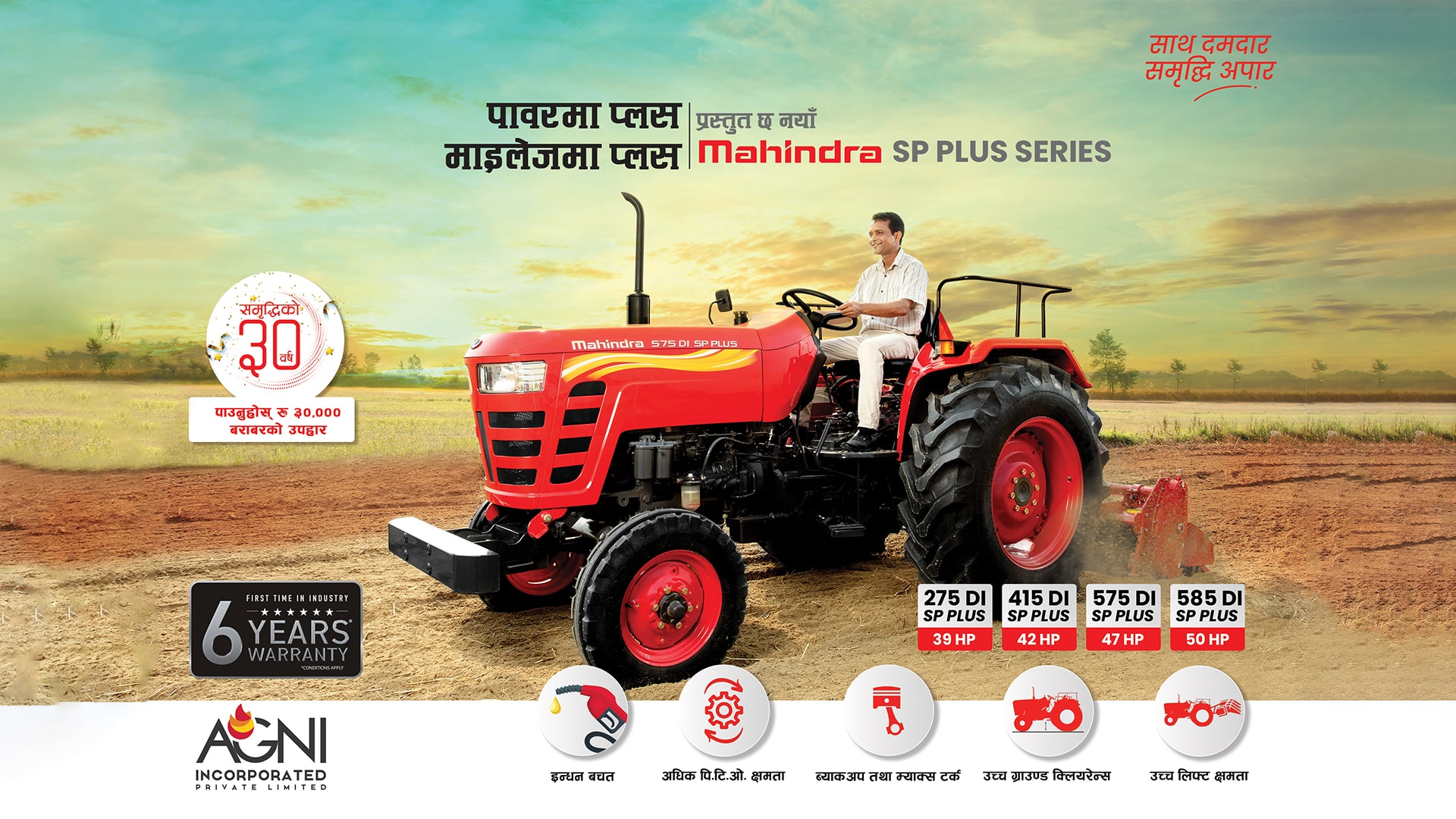 Mahindra Tractor Picture Wallpapers