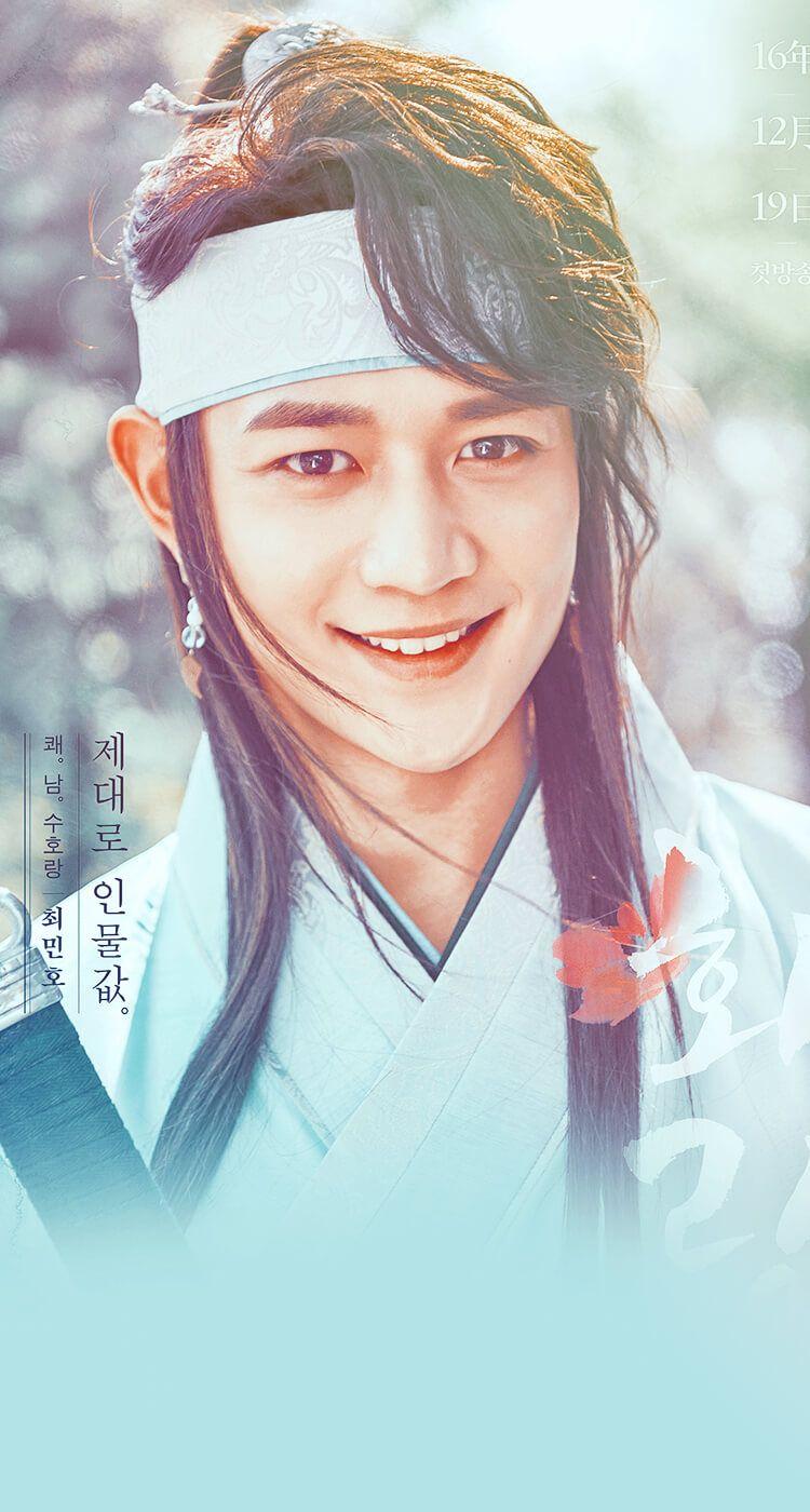 Minho Shinee Shirtless Wallpapers