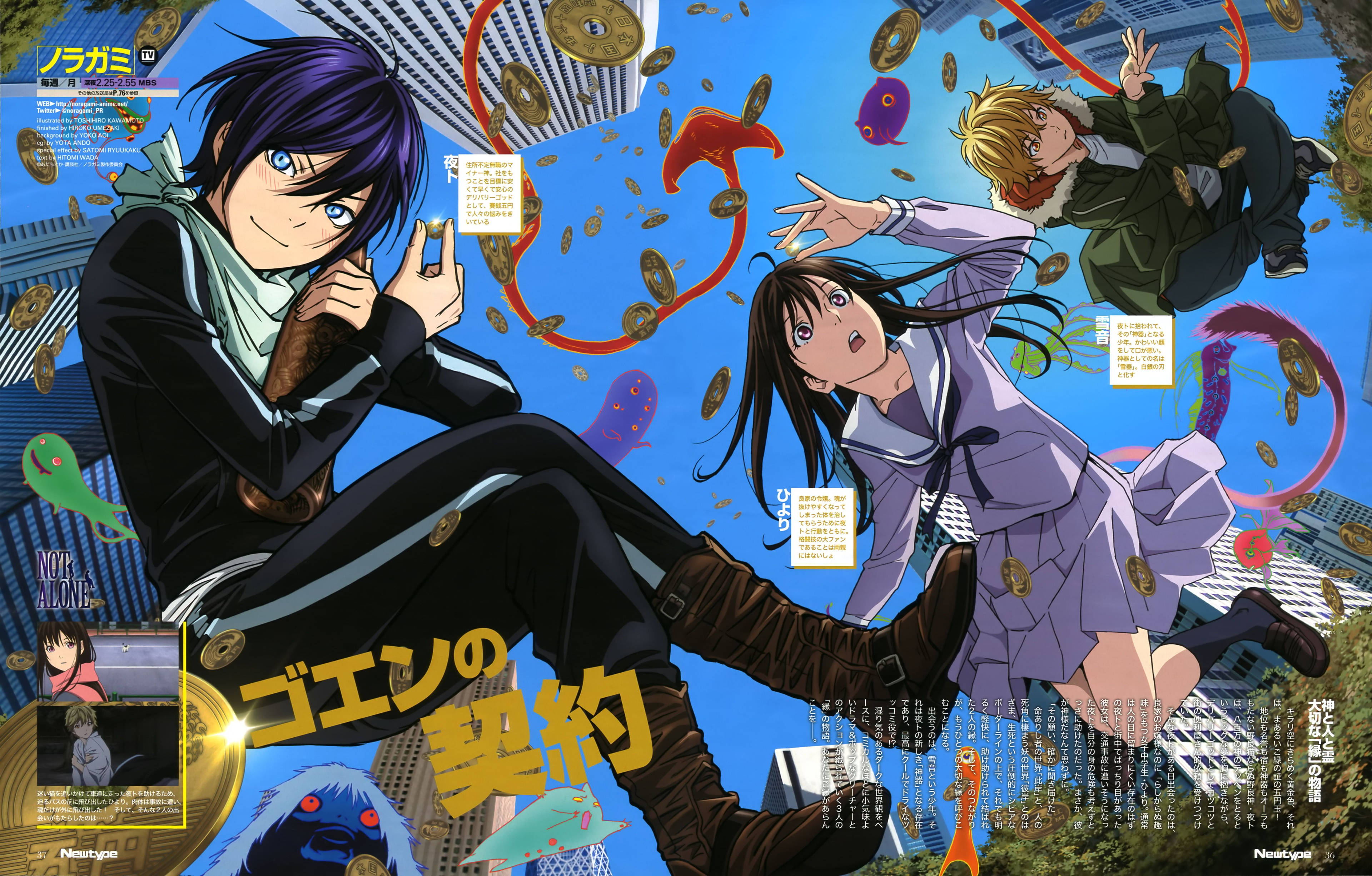 Noragami Yukine Wallpapers