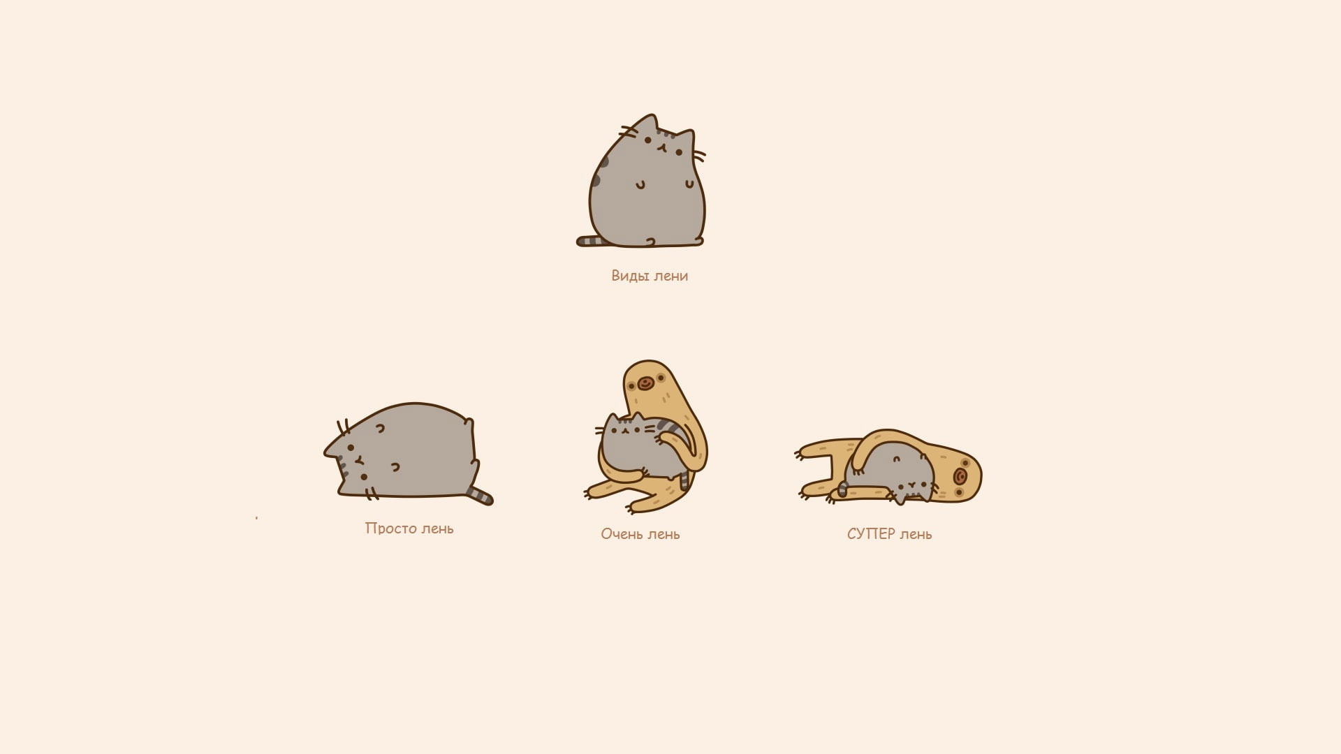 Pusheen Desktop Wallpapers