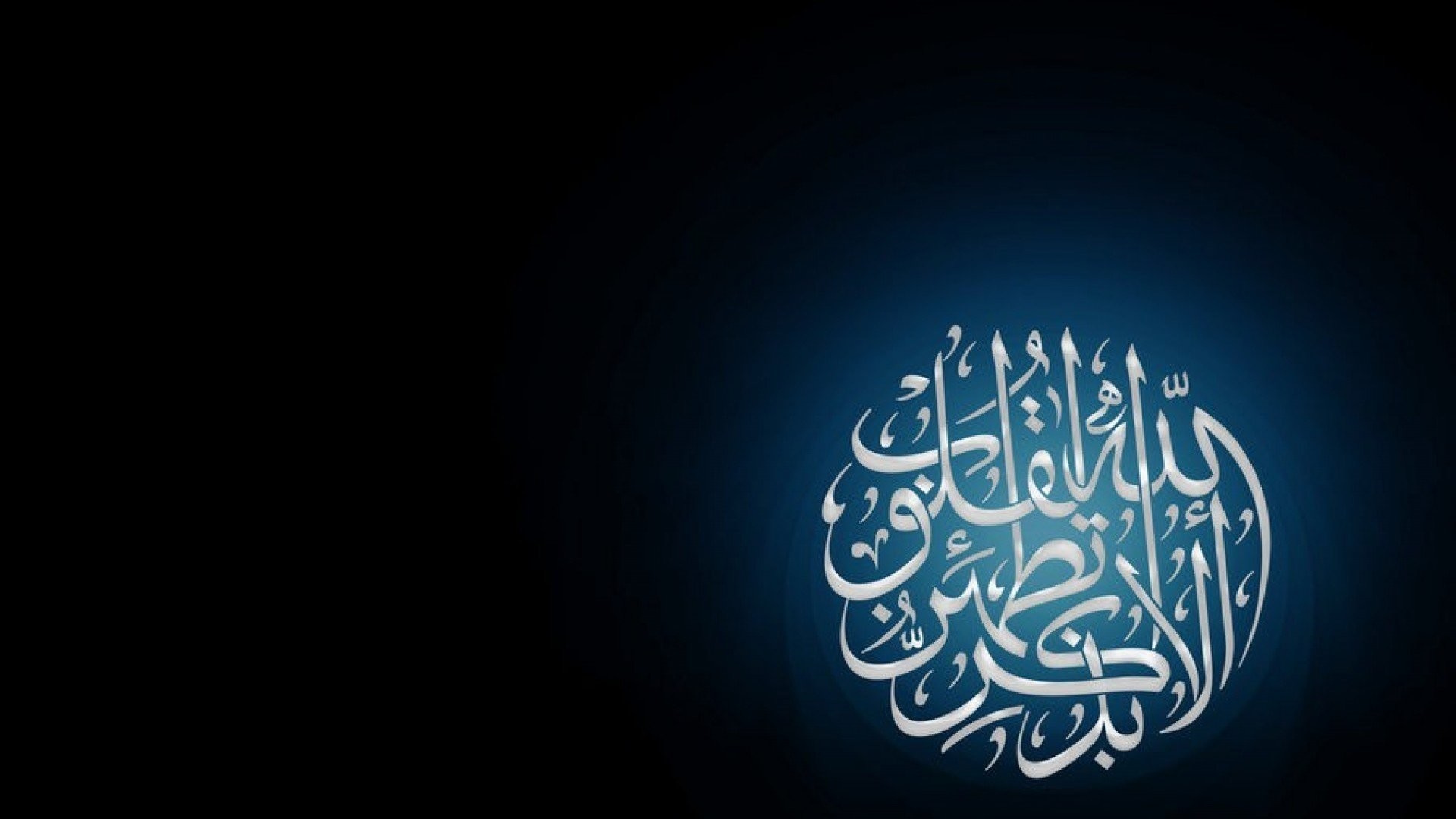 Quranic Wallpapers