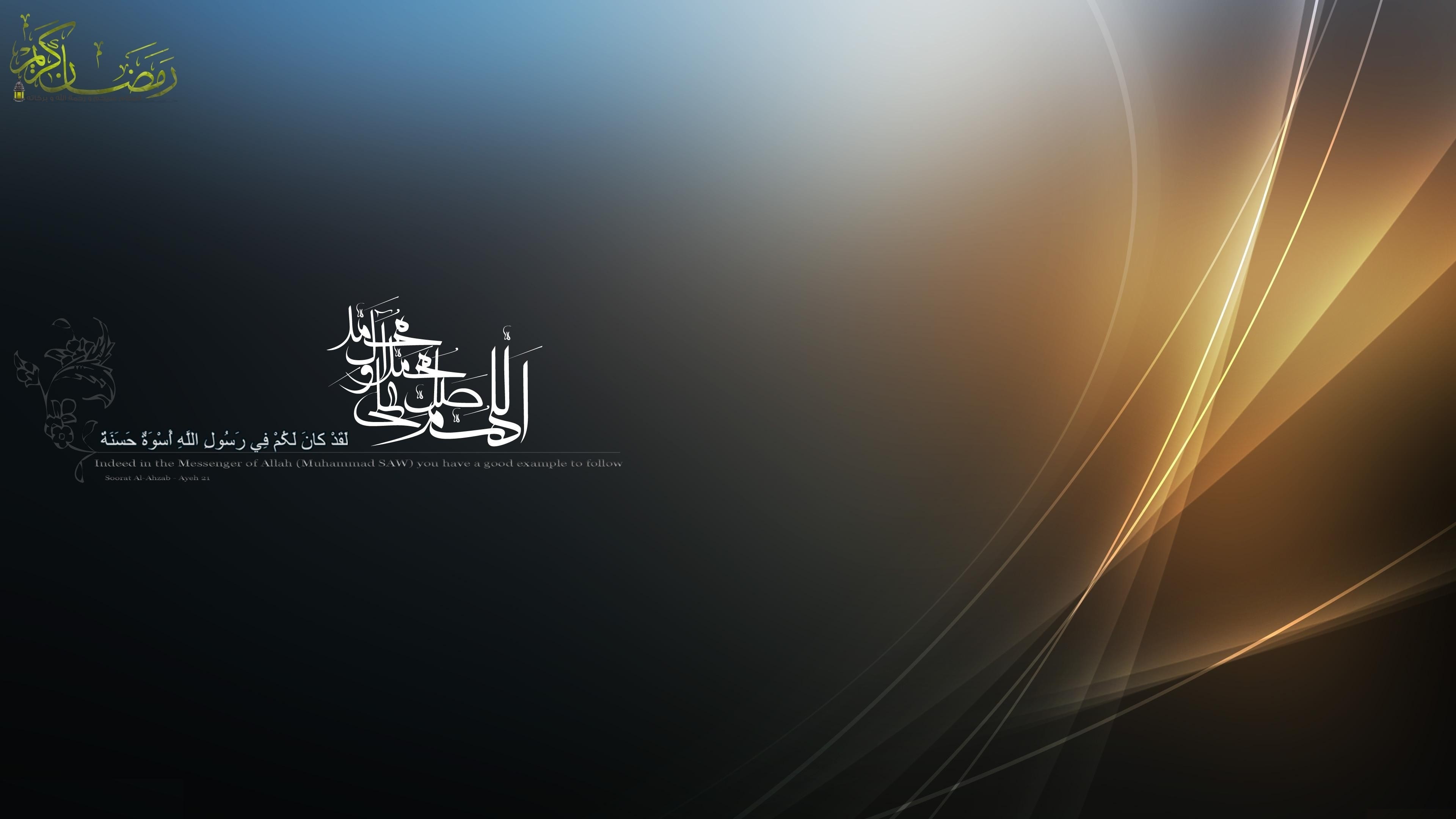 Quranic Wallpapers