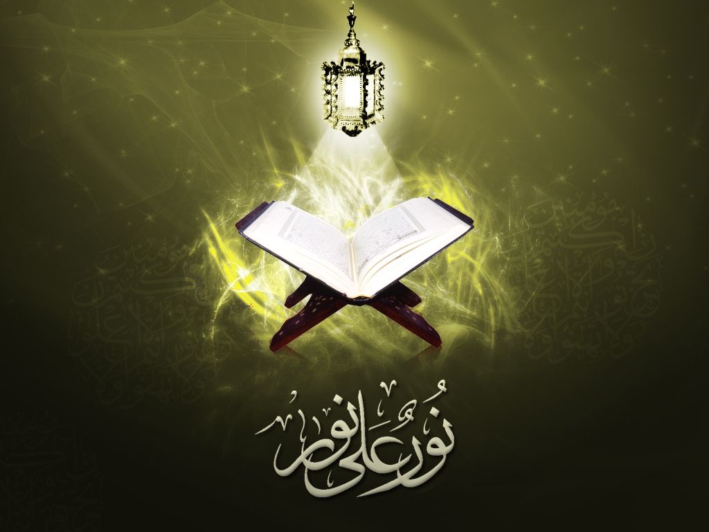 Quranic Wallpapers