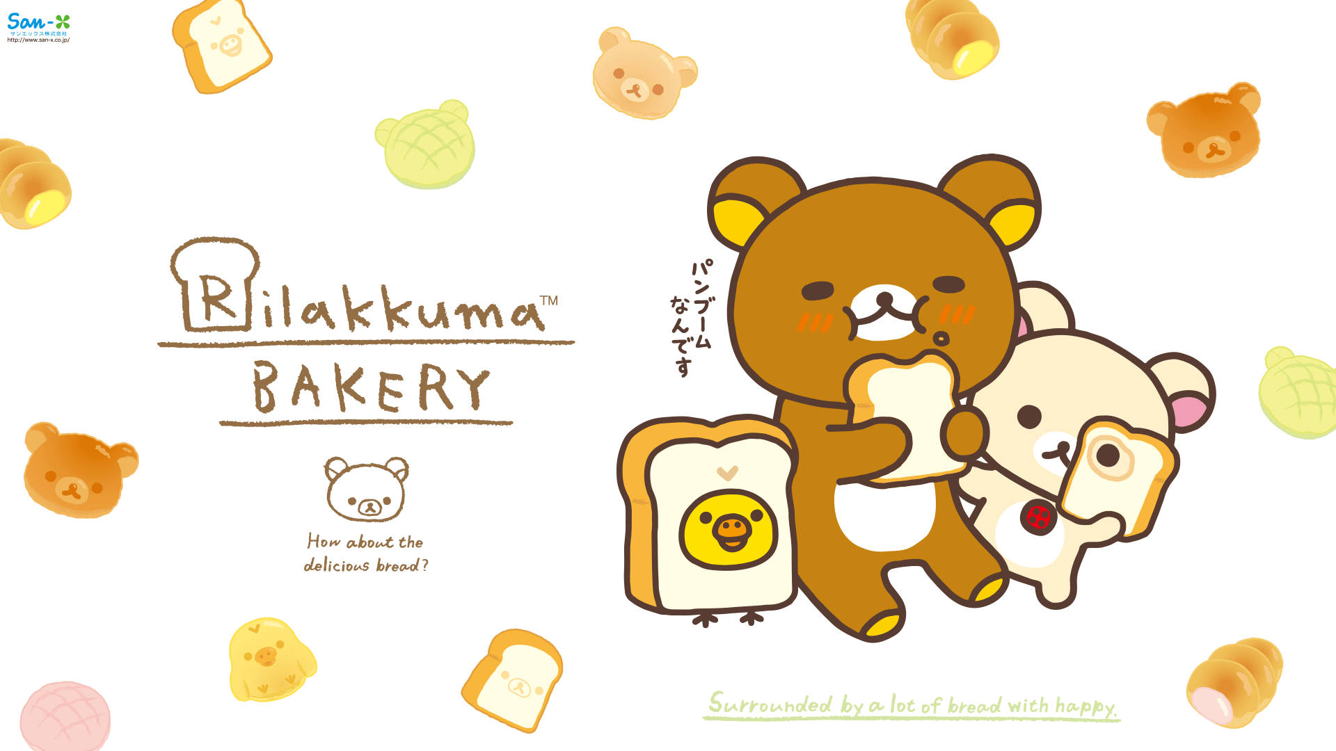 Rilakkuma Desktop Wallpapers