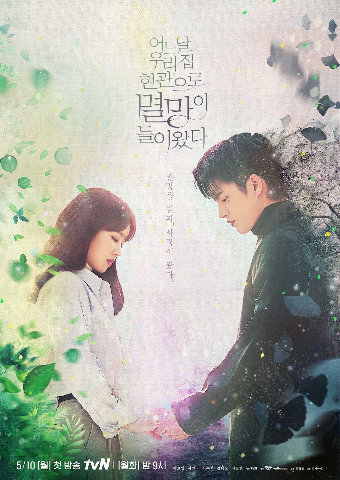 Secret Garden - Asianwiki Wallpapers