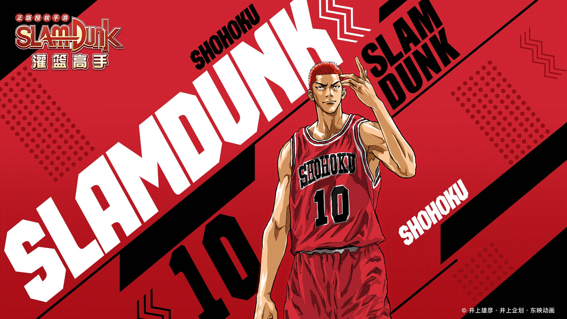 Slam Dunk Anime Wallpapers