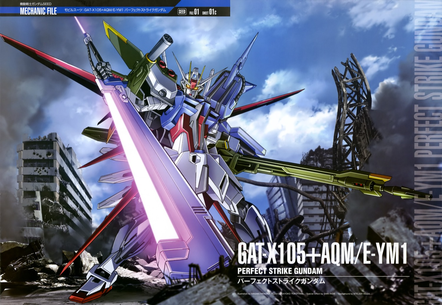 Strike Gundam Wallpapers