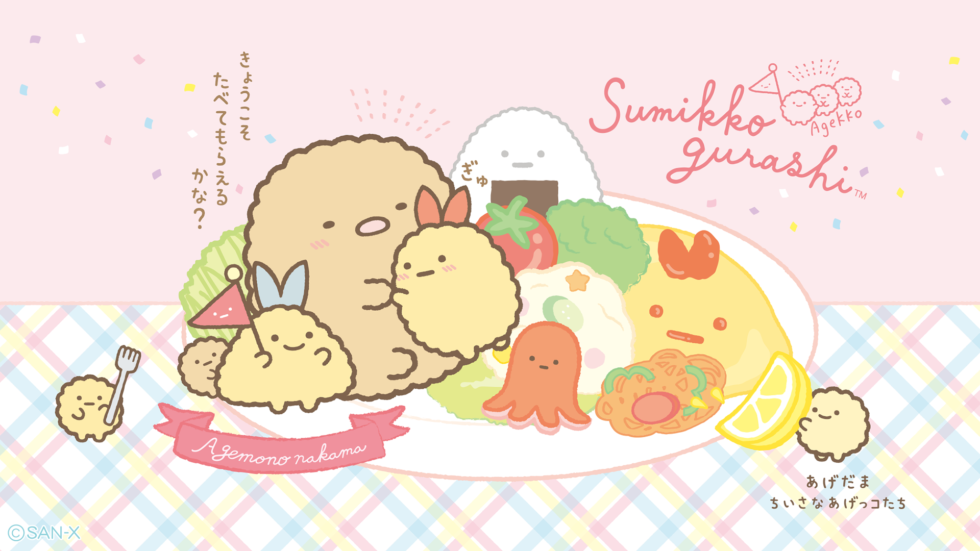 Sumikko Gurashi Phone Wallpapers