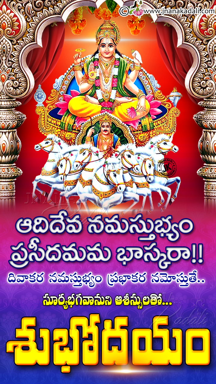 Surya Bhagwan Wallpapers