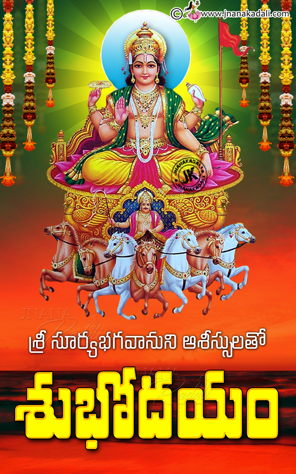 Surya Bhagwan Wallpapers