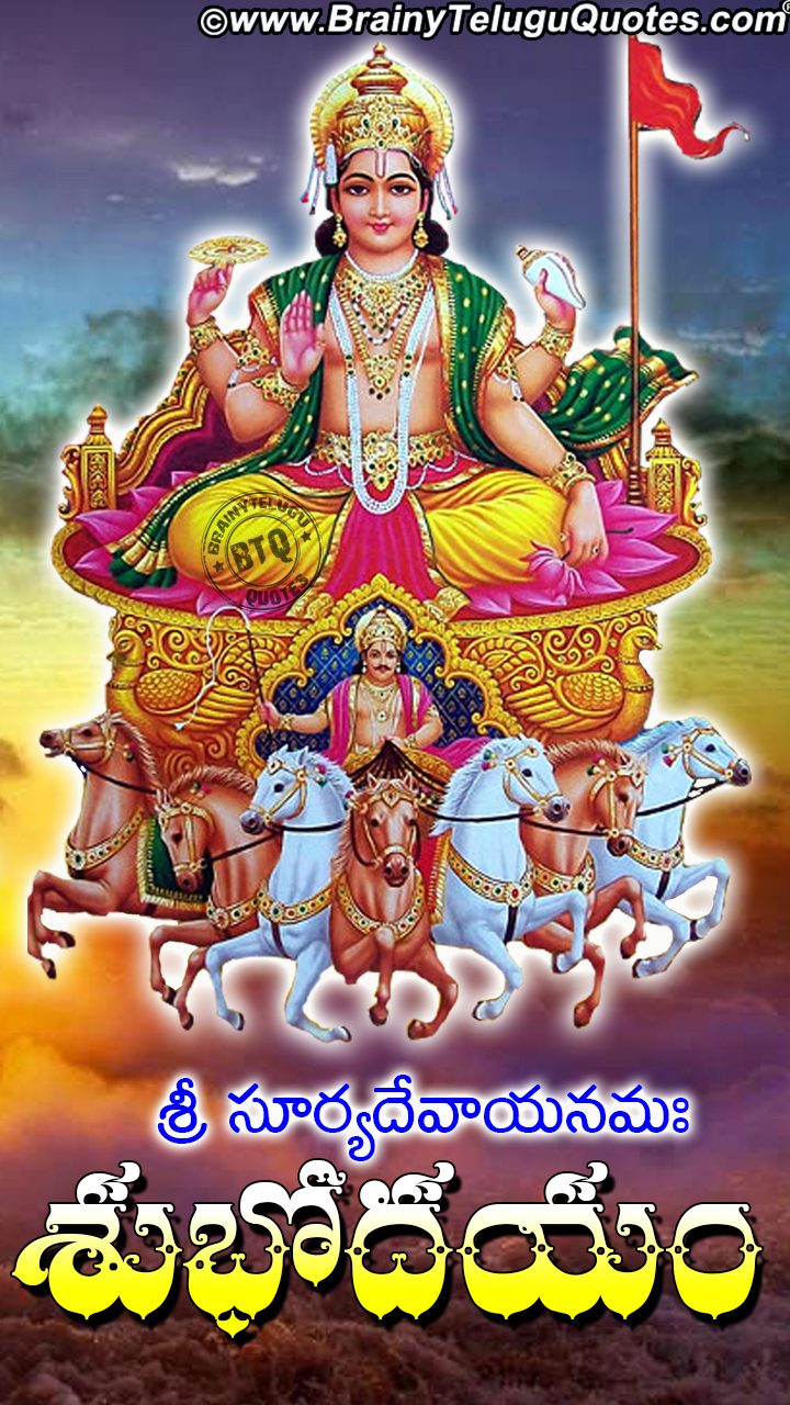 Surya Bhagwan Wallpapers