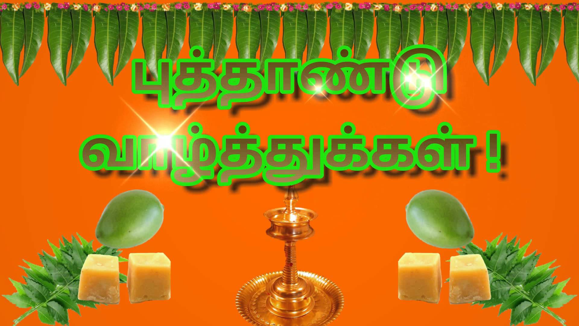 Tamil New Year Image Wallpapers