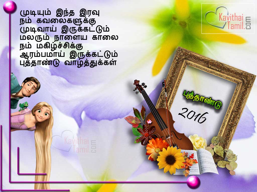 Tamil New Year Image Wallpapers