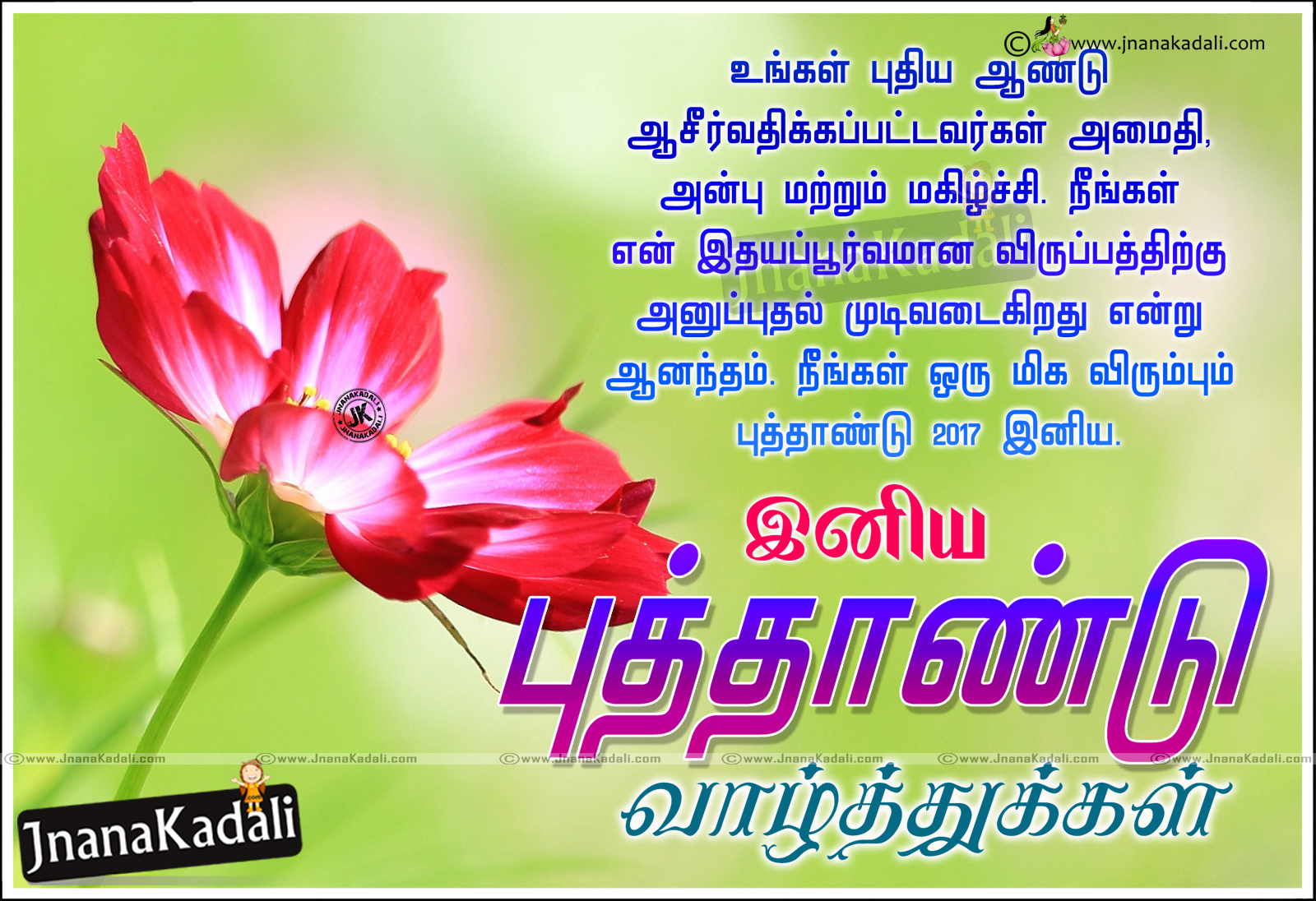 Tamil New Year Image Wallpapers