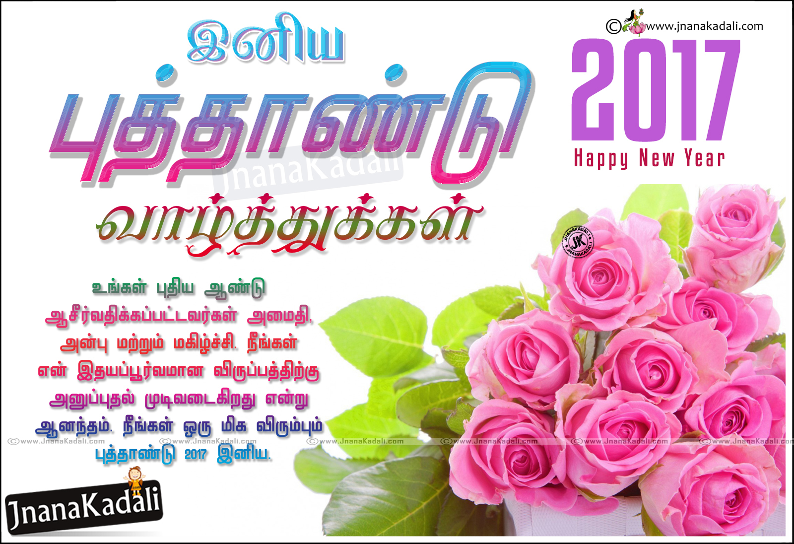 Tamil New Year Image Wallpapers