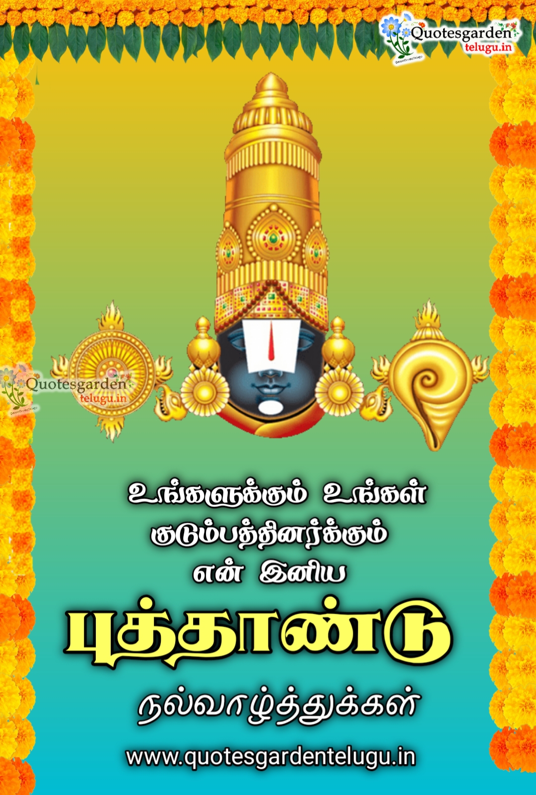 Tamil New Year Image Wallpapers