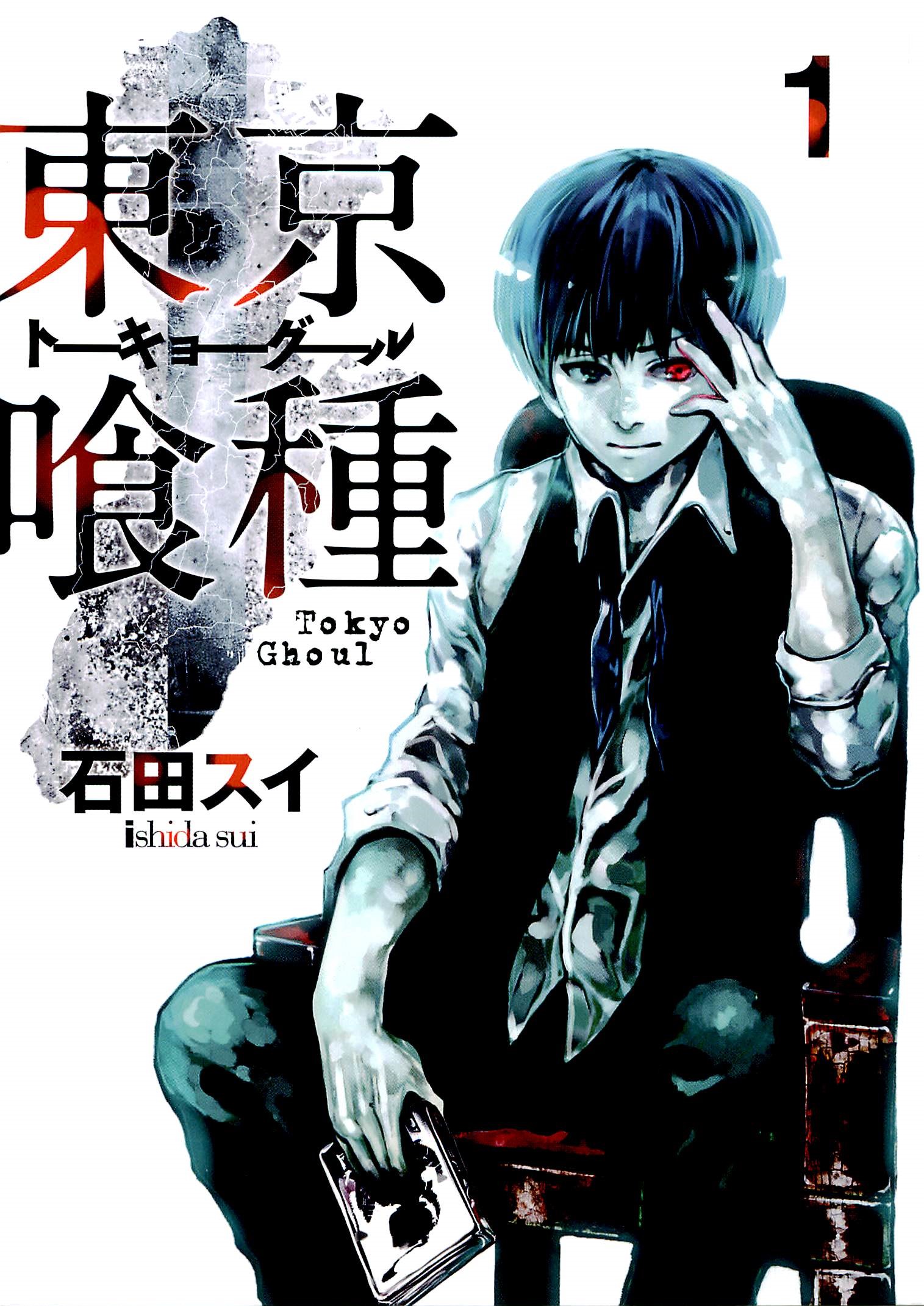 Tokyo Ghoul Manga Cover Wallpapers