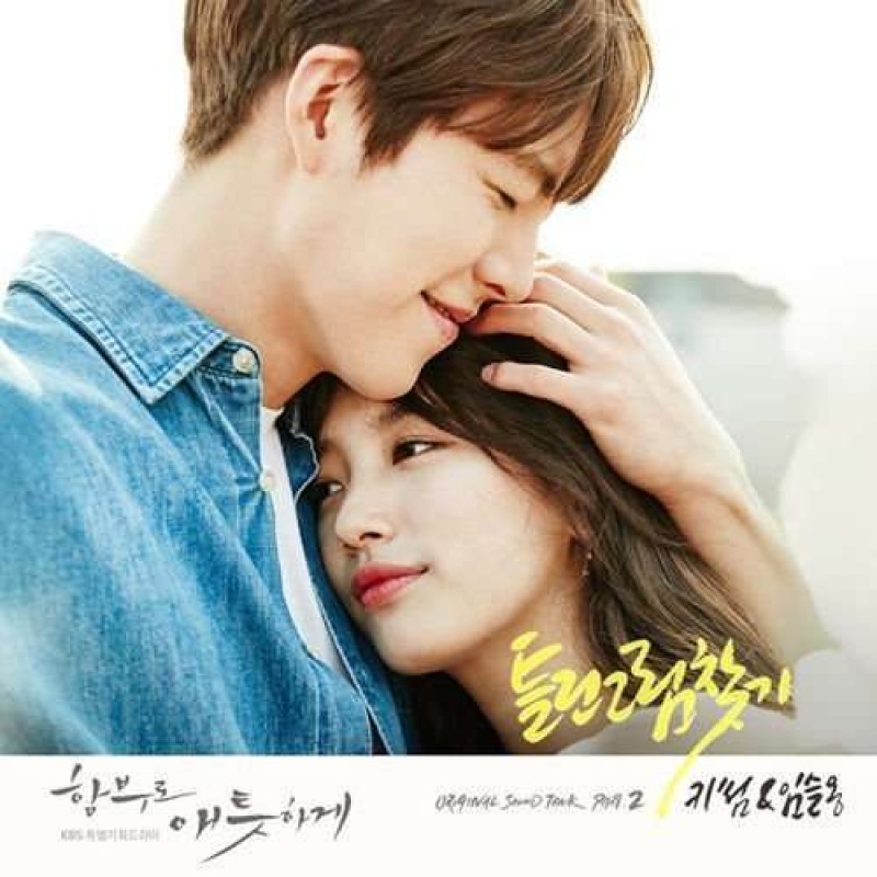 Uncontrollably Fond Poster Wallpapers