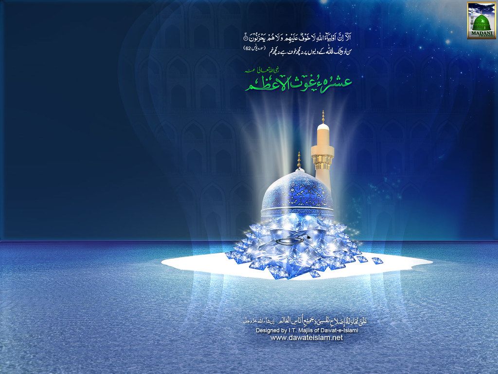 Windows 7 Islamic High Definition Wallpapers