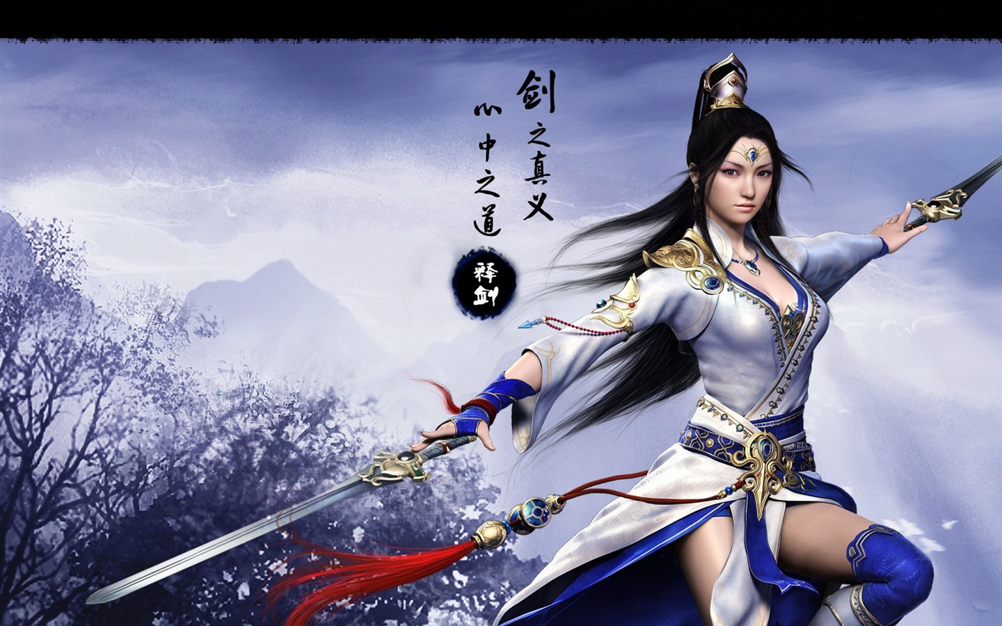 Wuxia Wallpapers