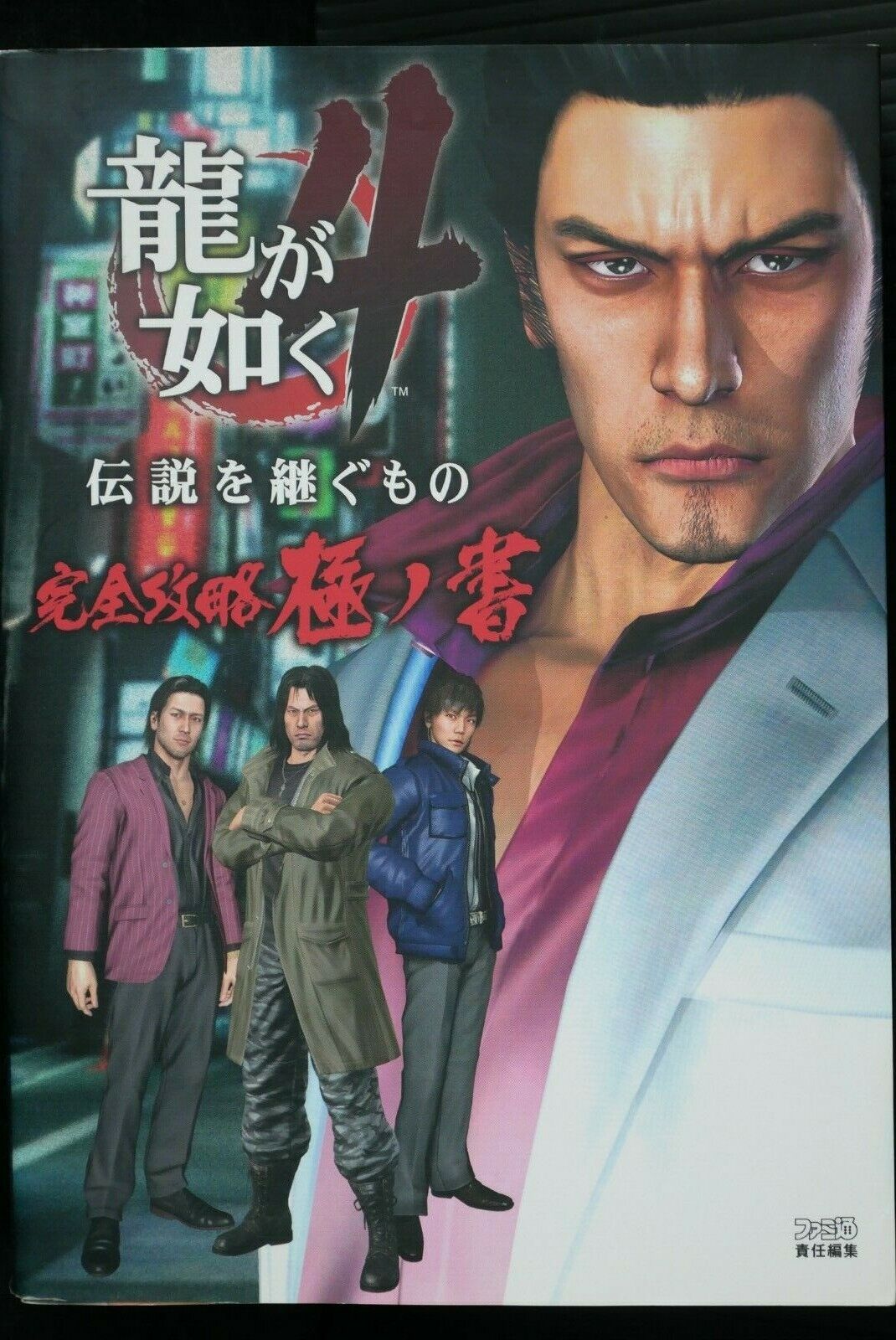 Yakuza 4 Wallpapers